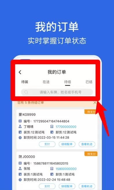 卡漠货主