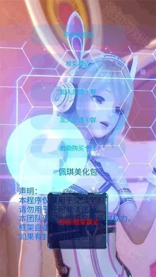 佩奇美化包框架免费版