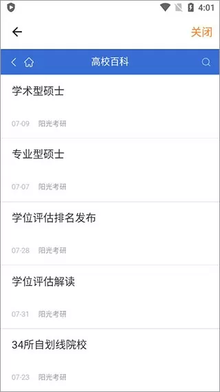 考研喵