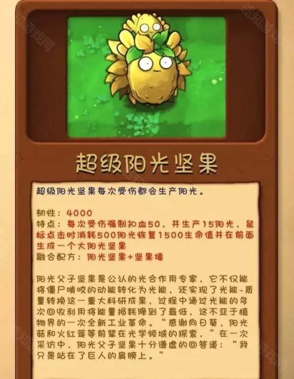 植物大战僵尸融合版2.1.6