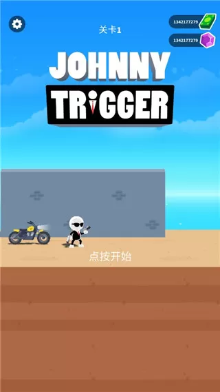 强尼扳机全枪解锁破解版