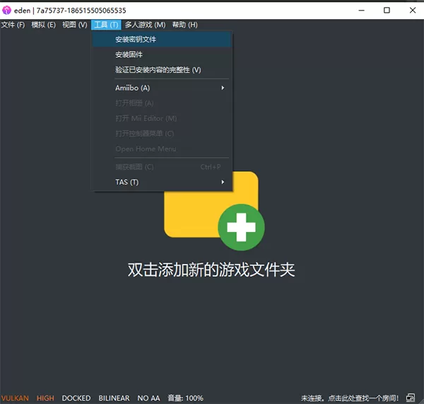 eden模拟器最新版
