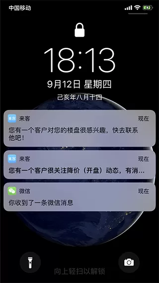 乐居来客app