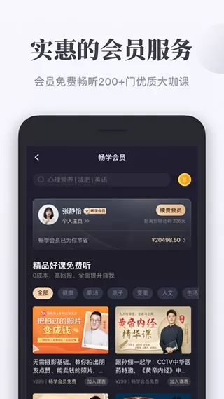 千聊平台直播