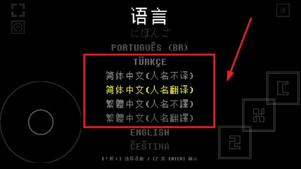 outertale域外传说汉化版