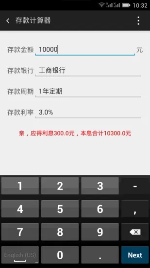 紫牛计算器