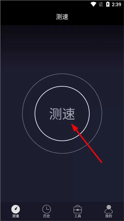 测网速UUSpeed