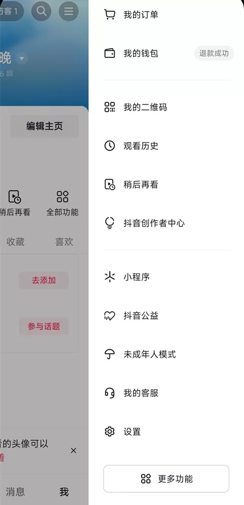 抖音短视频