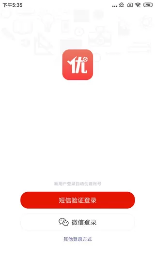 优题库