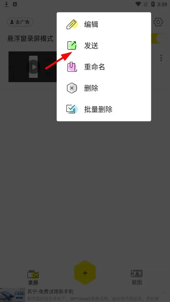 录屏高手