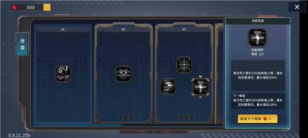 合金重组无限货币版
