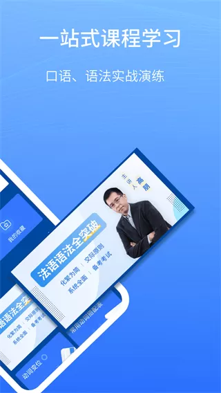 外研社法语大词典