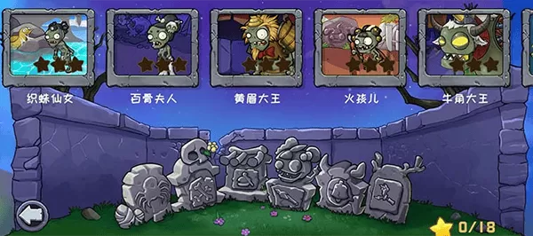 植物大战僵尸精华版最新版