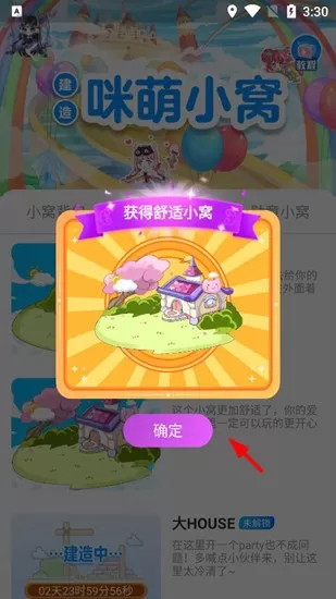 咪萌桌面宠物