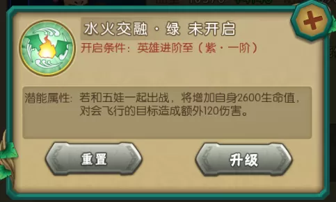 葫芦娃变态版