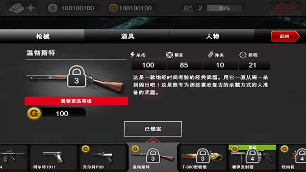 死亡扳机手游
