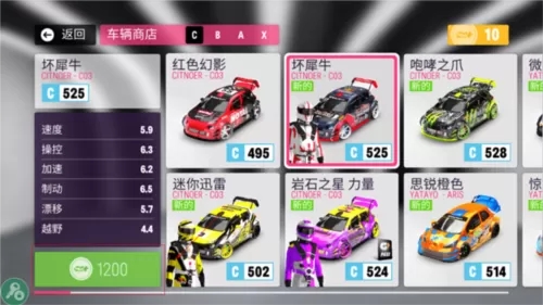 拉力地平线内置修改器版