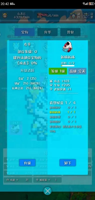 幻想日记
