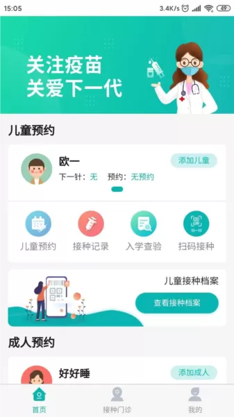 熊猫优苗