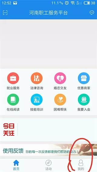 豫工惠手机版