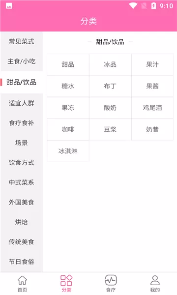 凯哥菜谱app