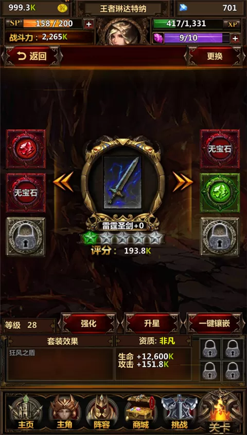 暗黑主宰