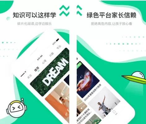 青春记