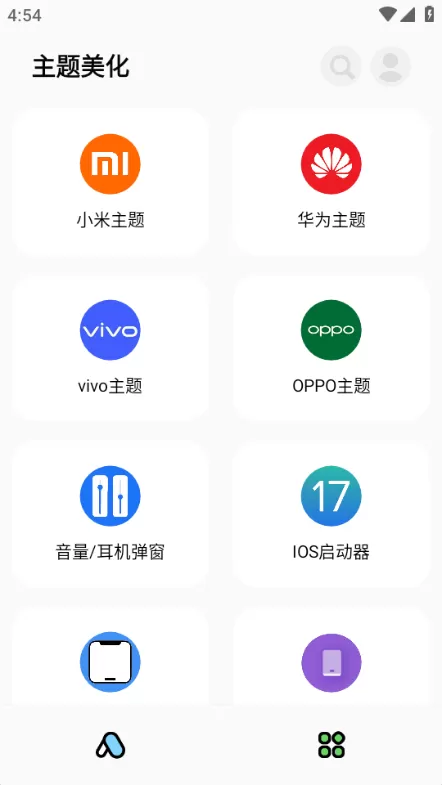 闲云鹤彩虹猫Pro