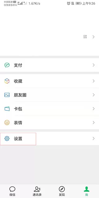 微信旧版本