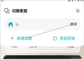 海信智慧家