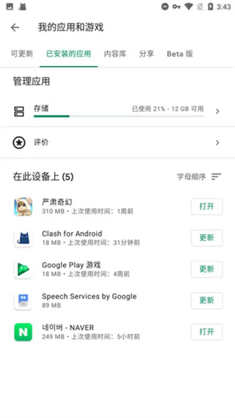 谷歌服务下载器