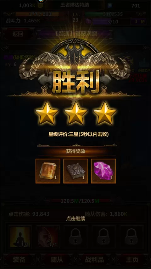 暗黑主宰