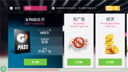 拉力地平线内置修改器版