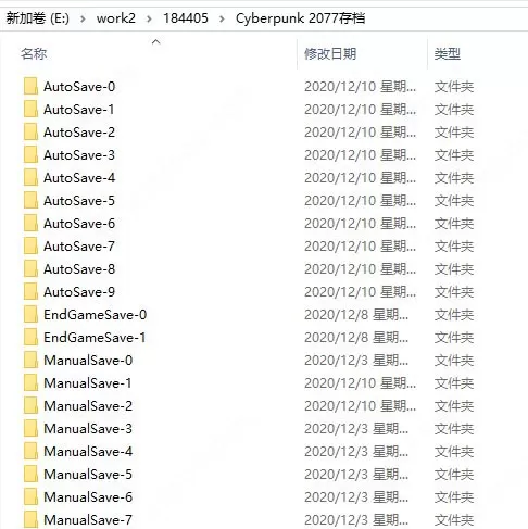 赛博朋克2077完美存档