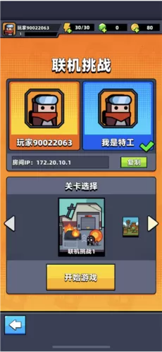 幸存者.io破解版无限金币钻石