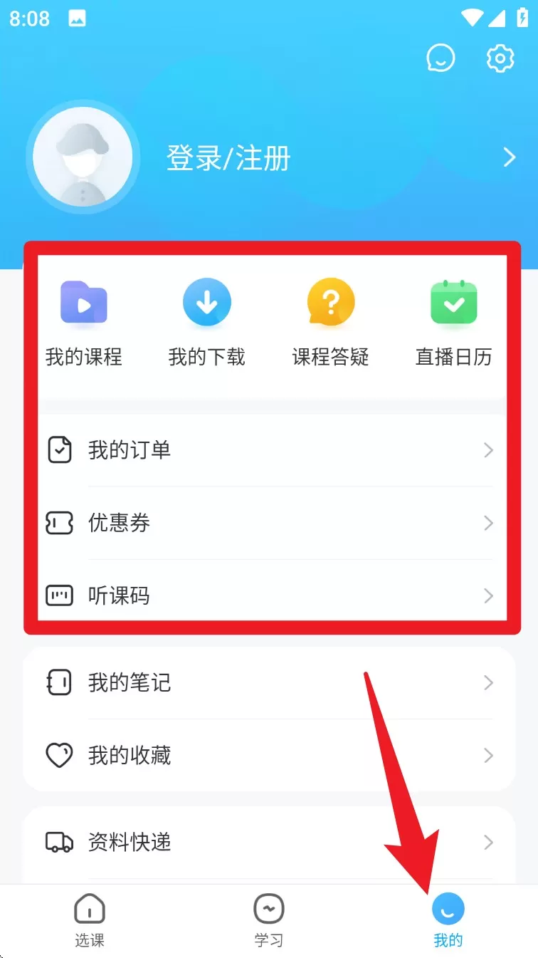 文都网校