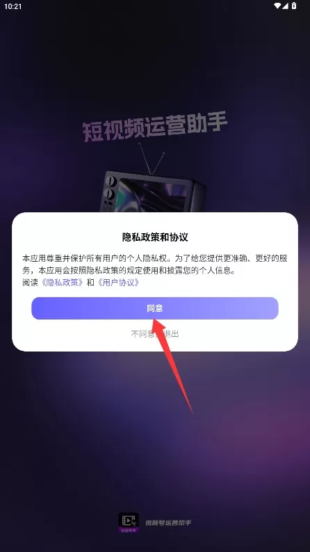 视频号运营帮手