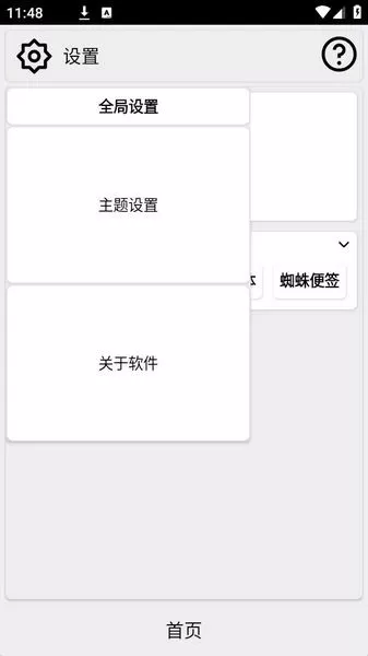 蜘蛛工具箱