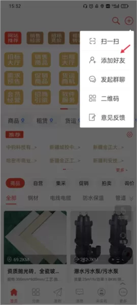 经营帮