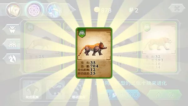 兽王争霸2025最新版本