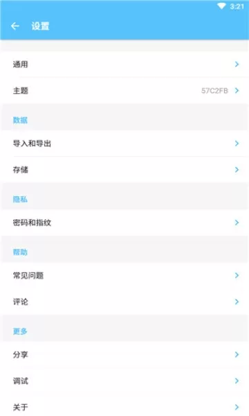 可乐记app安卓破解版