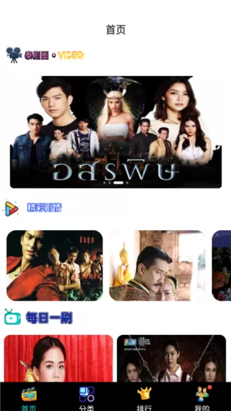 泰剧圈迷
