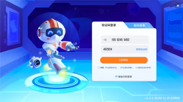 核桃软硬件编程手机版