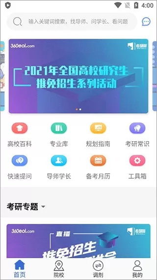 考研喵