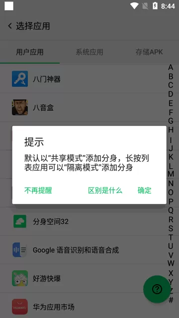 西瓜助手pro