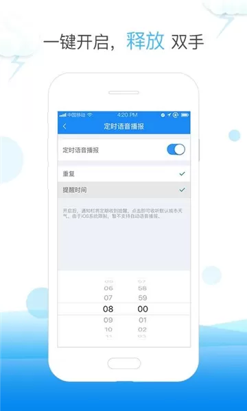 天气快报最新版本