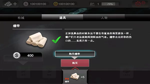 死亡扳机手游