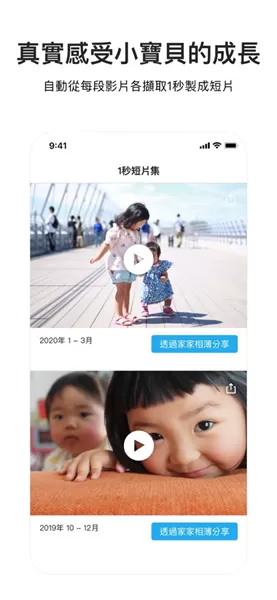 家家相簿
