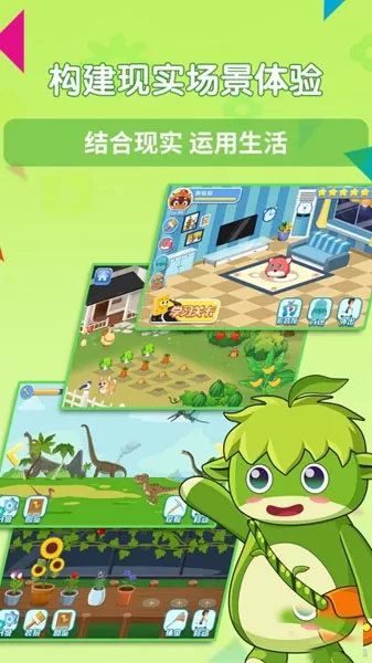 萌趣启蒙APP