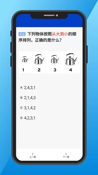 三力测试老年版